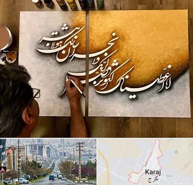 آموزشگاه نقاشی خط در گوهردشت