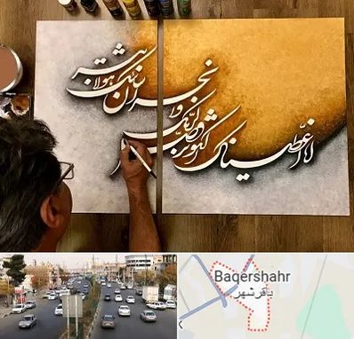 آموزشگاه نقاشی خط در باقرشهر