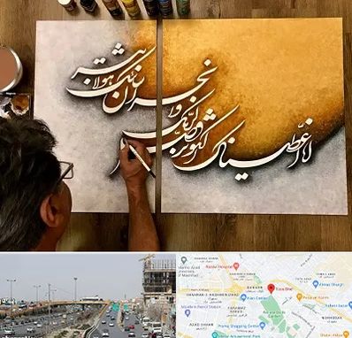 آموزشگاه نقاشی خط در بلوار توس مشهد