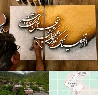 آموزشگاه نقاشی خط در کلاله
