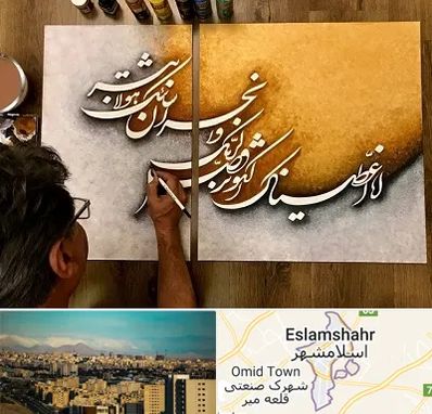 آموزشگاه نقاشی خط در اسلامشهر