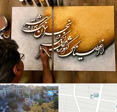 آموزشگاه نقاشی خط در فلاح