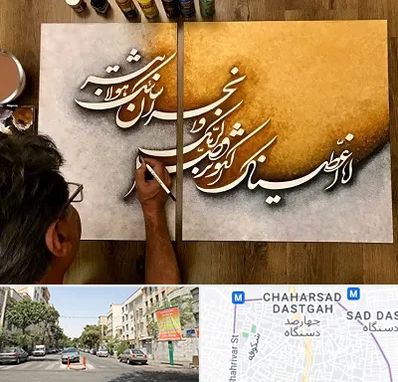 آموزشگاه نقاشی خط در چهارصد دستگاه