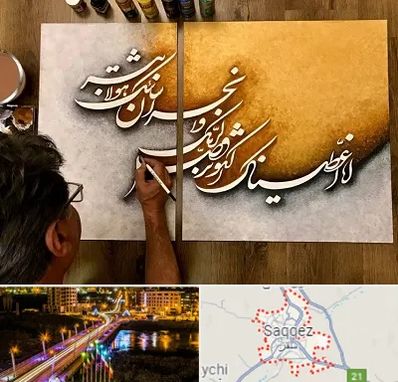 آموزشگاه نقاشی خط در سقز