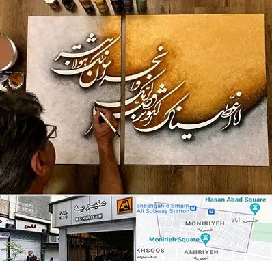 آموزشگاه نقاشی خط در منیریه