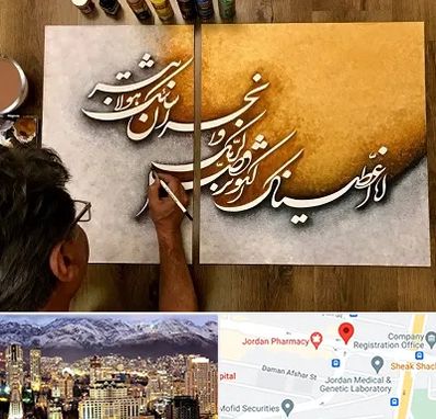 آموزشگاه نقاشی خط در جردن