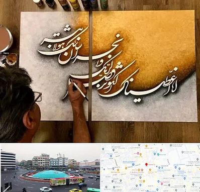 آموزشگاه نقاشی خط در میدان انقلاب