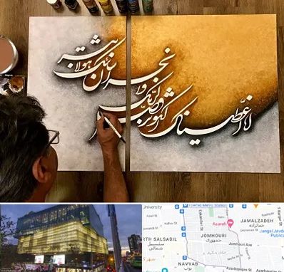 آموزشگاه نقاشی خط در جمهوری