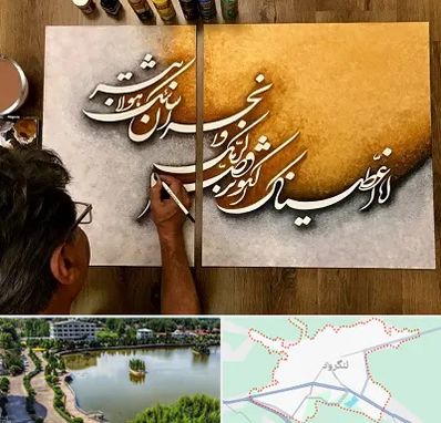 آموزشگاه نقاشی خط در لنگرود