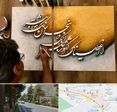 آموزشگاه نقاشی خط در مهرویلا کرج