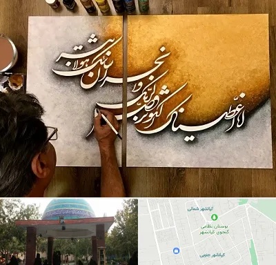 آموزشگاه نقاشی خط در کیانشهر