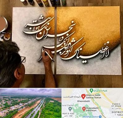 آموزشگاه نقاشی خط در قصرالدشت شیراز