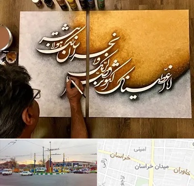 آموزشگاه نقاشی خط در میدان خراسان