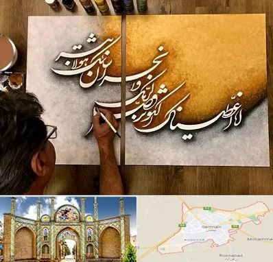آموزشگاه نقاشی خط در سمنان