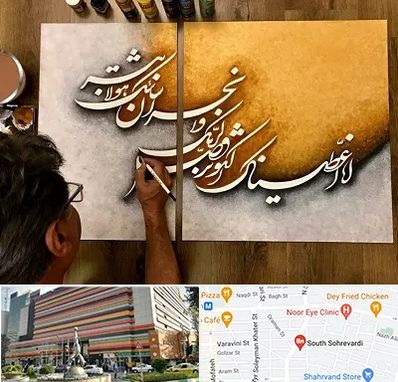 آموزشگاه نقاشی خط در سهروردی