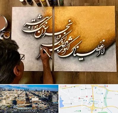 آموزشگاه نقاشی خط در شهرک راه آهن