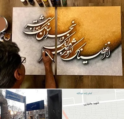 آموزشگاه نقاشی خط در سی متری جی