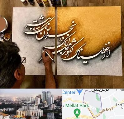 آموزشگاه نقاشی خط در الهیه 