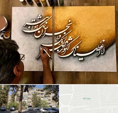 آموزشگاه نقاشی خط در دولت آباد