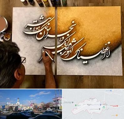آموزشگاه نقاشی خط در ماهدشت کرج