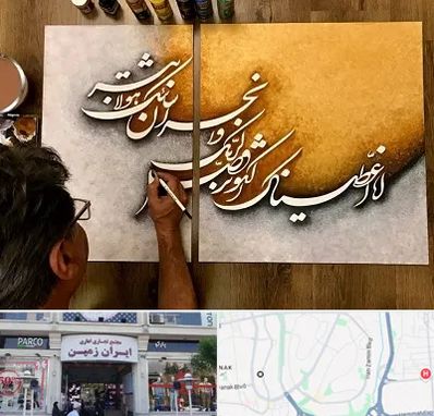 آموزشگاه نقاشی خط در ایران زمین