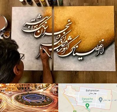 آموزشگاه نقاشی خط در بهارستان