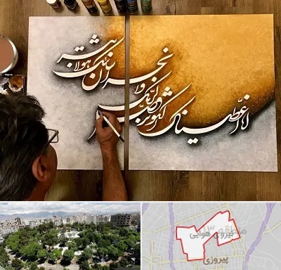 آموزشگاه نقاشی خط در نیروی هوایی