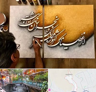 آموزشگاه نقاشی خط در درکه