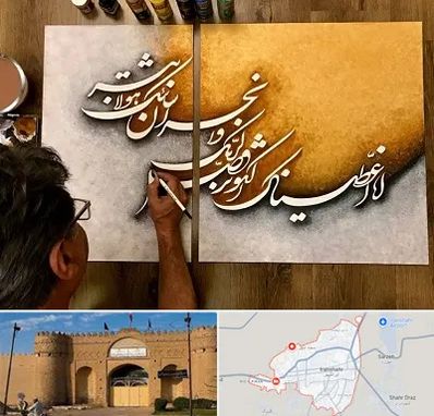 آموزشگاه نقاشی خط در ایرانشهر