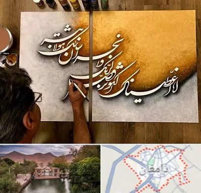 آموزشگاه نقاشی خط در دامغان