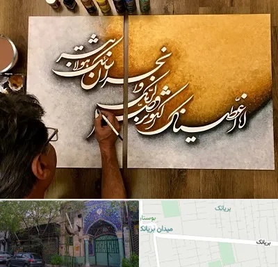 آموزشگاه نقاشی خط در بریانک