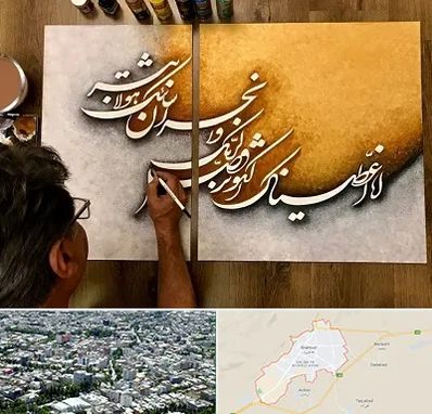 آموزشگاه نقاشی خط در شاهرود