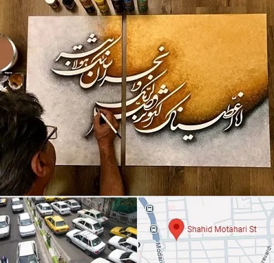 آموزشگاه نقاشی خط در مطهری تهران