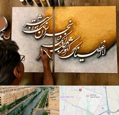 آموزشگاه نقاشی خط در فاز سه اندیشه