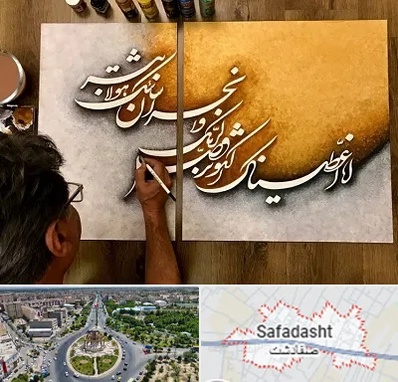 آموزشگاه نقاشی خط در صفادشت