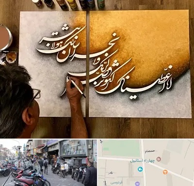 آموزشگاه نقاشی خط در چهارراه استانبول