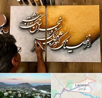 آموزشگاه نقاشی خط در لواسان