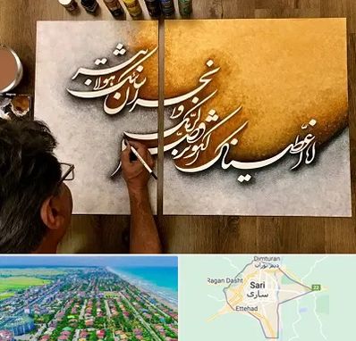 آموزشگاه نقاشی خط در ساری