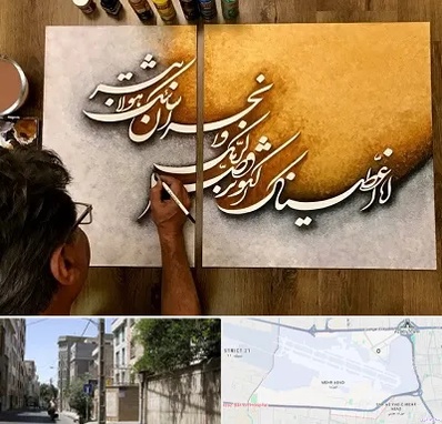 آموزشگاه نقاشی خط در مهرآباد