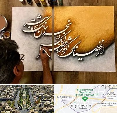 آموزشگاه نقاشی خط در نارمک