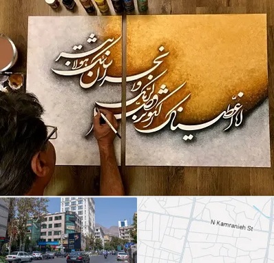 آموزشگاه نقاشی خط در کامرانیه