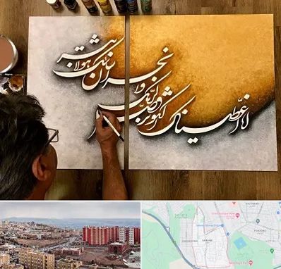 آموزشگاه نقاشی خط در سهند تبریز