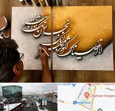 آموزشگاه نقاشی خط در اقدسیه