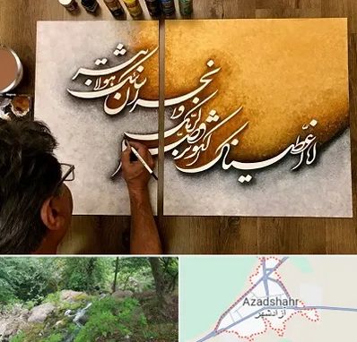 آموزشگاه نقاشی خط در آزادشهر