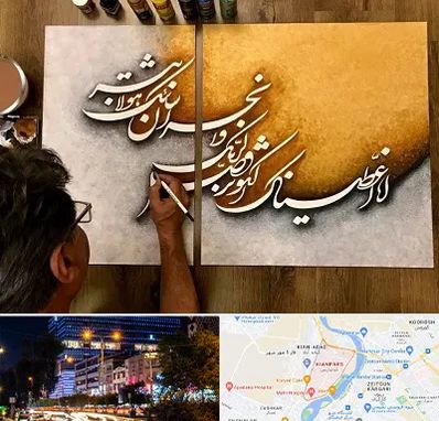 آموزشگاه نقاشی خط در کیانپارس اهواز