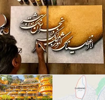 آموزشگاه نقاشی خط در دربند