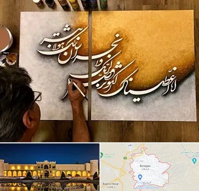 آموزشگاه نقاشی خط در برازجان