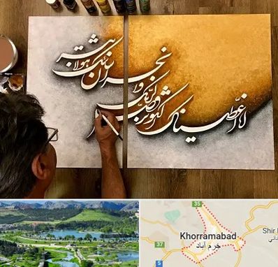 آموزشگاه نقاشی خط در خرم آباد