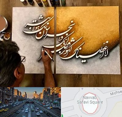 آموزشگاه نقاشی خط در نواب