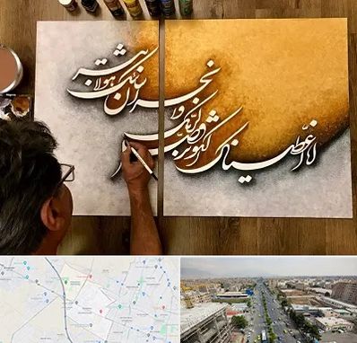 آموزشگاه نقاشی خط در حصارک کرج